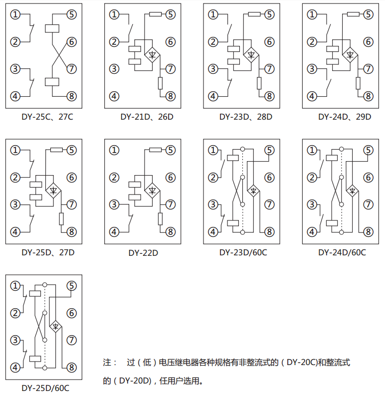DY-21D～25D/60C電壓繼電器內(nèi)部接線圖及外引接線圖(正視圖)