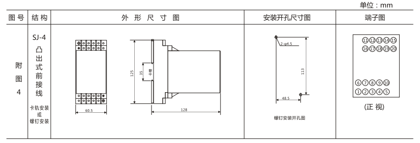 DZY（J)-418導(dǎo)軌式中間繼電器外形結(jié)構(gòu)及開(kāi)孔尺寸圖